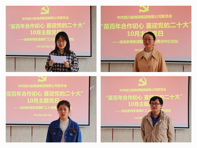 集團公司黨委開展“葆百年合作初心、喜迎黨的二十大”10月主題黨日活動 (2)(1).jpg